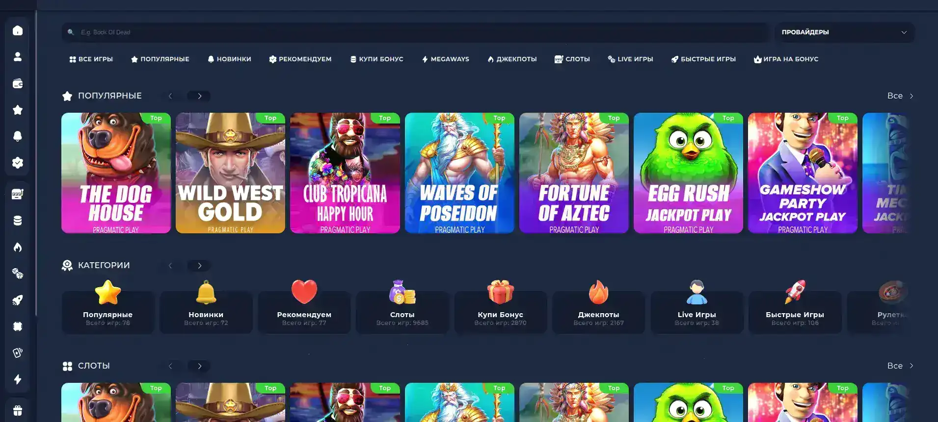 Бонусы и акции казино Винвин на экране смартфона